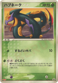 Seviper — PCG Promos