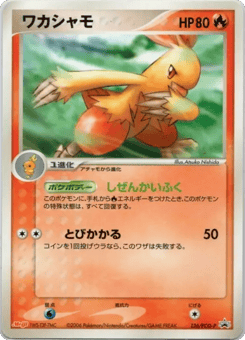 Combusken PCGP 136