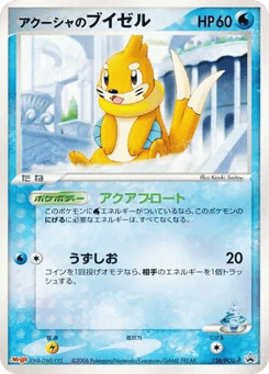 Samiya's Buizel PCGP 138