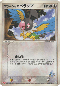 Samiya's Chatot — PCG Promos