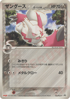 Zangoose δ — PCG Promos