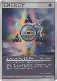 δ Rainbow Energy — PCG Promos