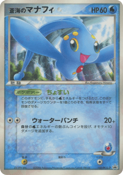 Sea's Manaphy — PCG Promos