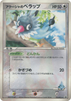 Samiya's Chatot — PCG Promos