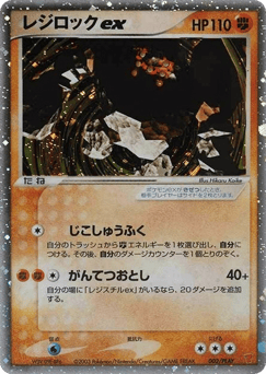 Regirock ex — PLAY Promos