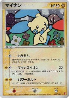 Minun — PLAY Promos