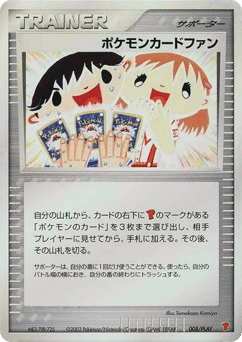 Pokémon Card Fan #008 — PLAY Promos