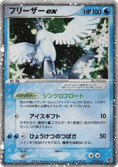 Articuno ex #010 — PLAY Promos