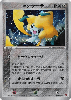 _____'s Jirachi PLAYP 014
