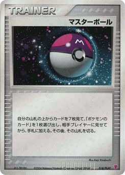 Master Ball — PLAY Promos