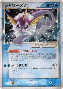 Vaporeon ☆ — PLAY Promos