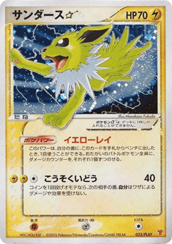 Jolteon ☆ — PLAY Promos