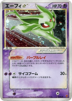 Espeon ☆ PLAYP 025