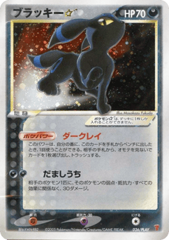 Umbreon ☆ PLAYP 026