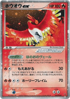 Ho-Oh ex — PLAY Promos