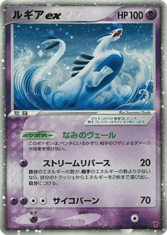Lugia ex — PLAY Promos