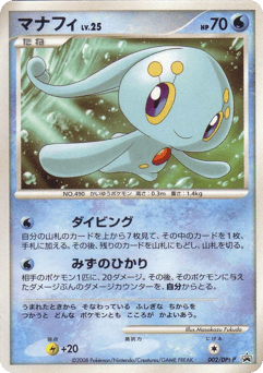 Manaphy — Platinum Promos
