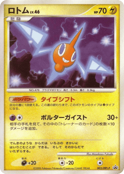 Rotom #003 — Platinum Promos