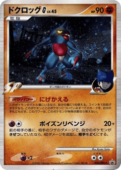Toxicroak G #008 — Platinum Promos