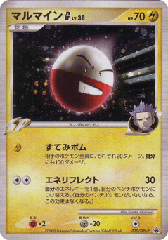 Electrode G — Platinum Promos