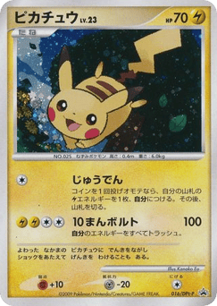 Pikachu PTP 016