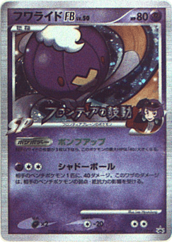 Drifblim FB PTP 017