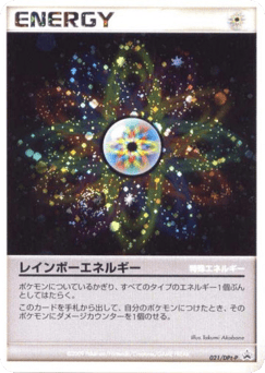 Rainbow Energy — Platinum Promos