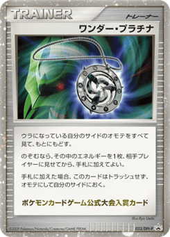 Wonder Platinum PTP 033
