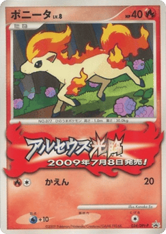 Ponyta PTP 034