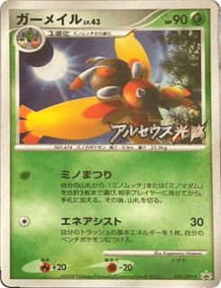 Mothim — Platinum Promos
