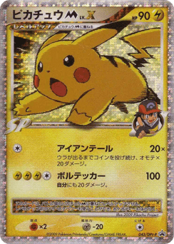 Pikachu LV.X PTP 043