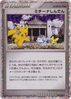 Michina Temple PTP 044