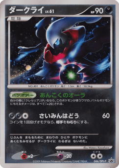 Darkrai PTP 046
