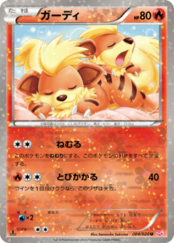 Growlithe #004 — Shiny Collection