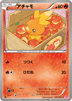 Torchic #005 — Shiny Collection