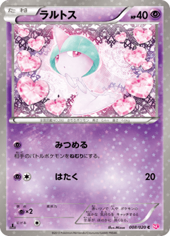 Ralts #008 — Shiny Collection