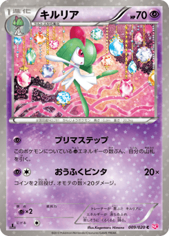 Kirlia #009 — Shiny Collection