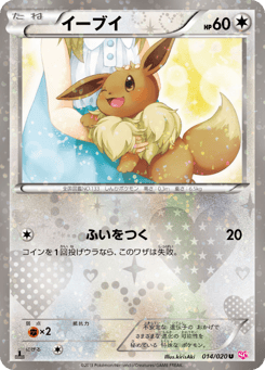 Eevee SC 014