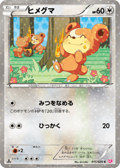 Teddiursa SC 015