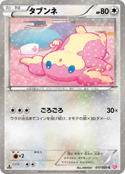 Audino SC 017