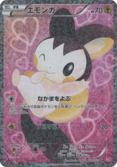 Emolga SC 023