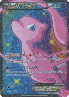 Mew-EX — Shiny Collection