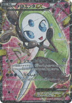 Meloetta-EX — Shiny Collection