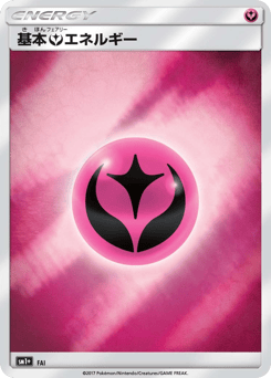 Fairy Energy #000 — Strength Expansion Pack Sun & Moon