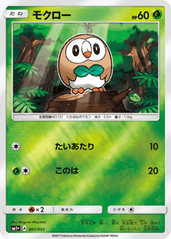 Rowlet #001 — Strength Expansion Pack Sun & Moon