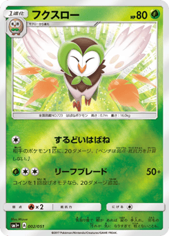 Dartrix — Strength Expansion Pack Sun & Moon