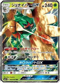 Decidueye-GX #003 — Strength Expansion Pack Sun & Moon