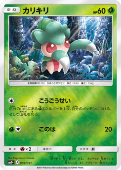 Fomantis — Strength Expansion Pack Sun & Moon