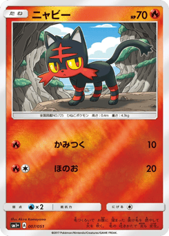 Litten — Strength Expansion Pack Sun & Moon
