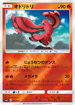 Oricorio — Strength Expansion Pack Sun & Moon